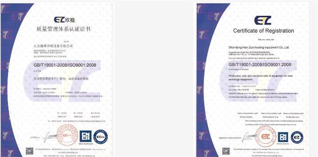 瀚尊換熱器榮譽 瀚尊換熱器榮譽